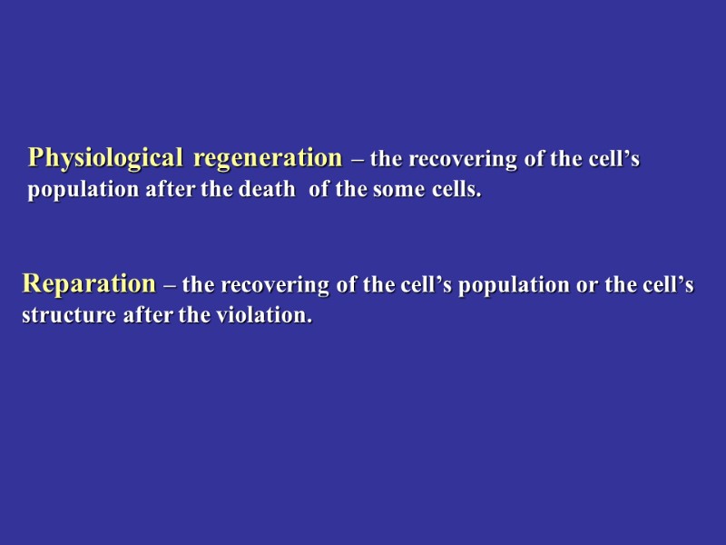 Physiological regeneration – the recovering of the cell’s population after the death  of